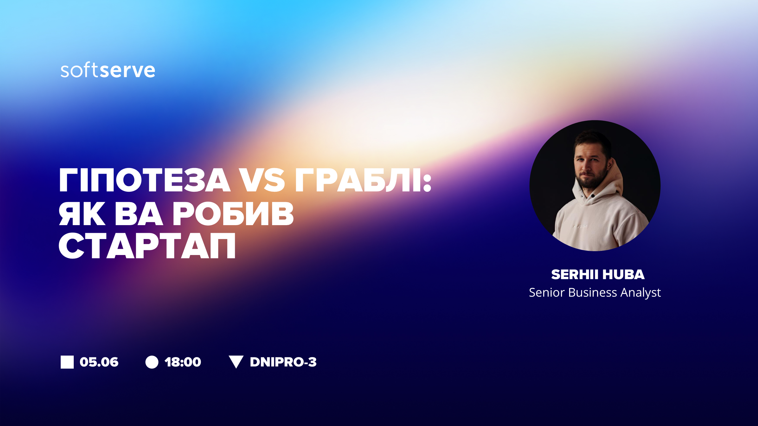Гіпотеза vs. граблі: як BA робив стартап Internal