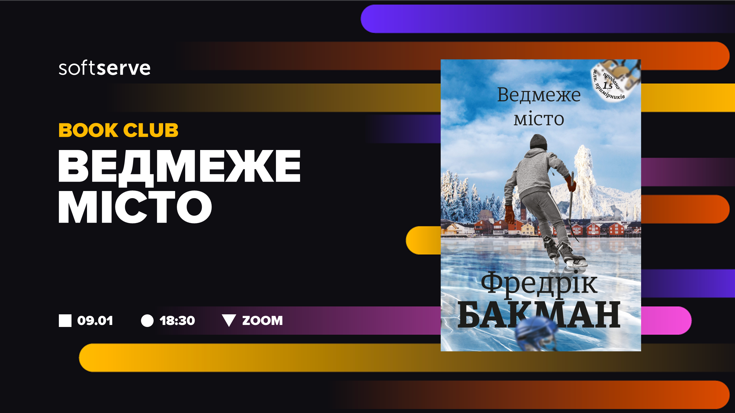 Book Club: Ведмеже місто