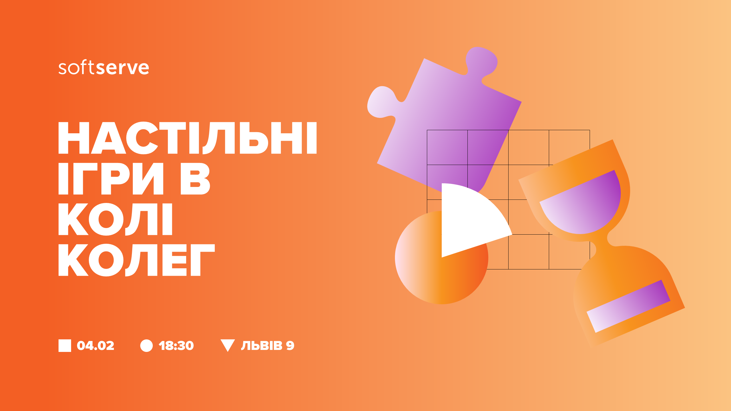 Настільні ігри