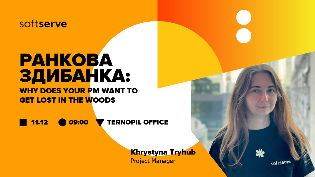 Ранкова здибанка 11.12