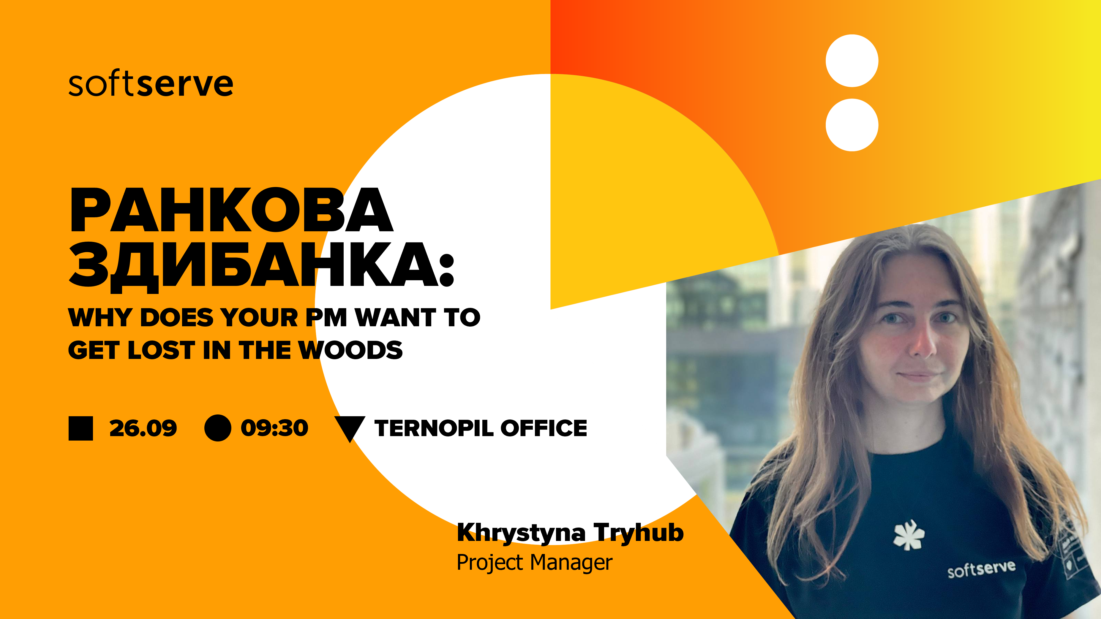 Ранкова здибанка 26.09