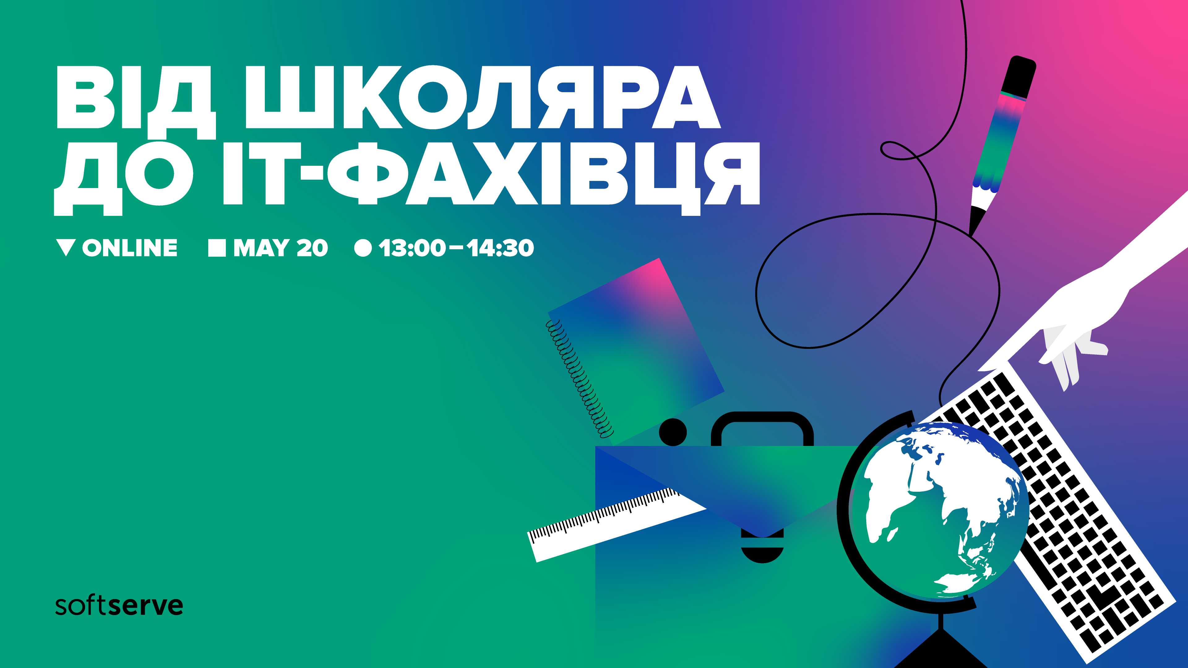 Від школяра до IT-фахівця