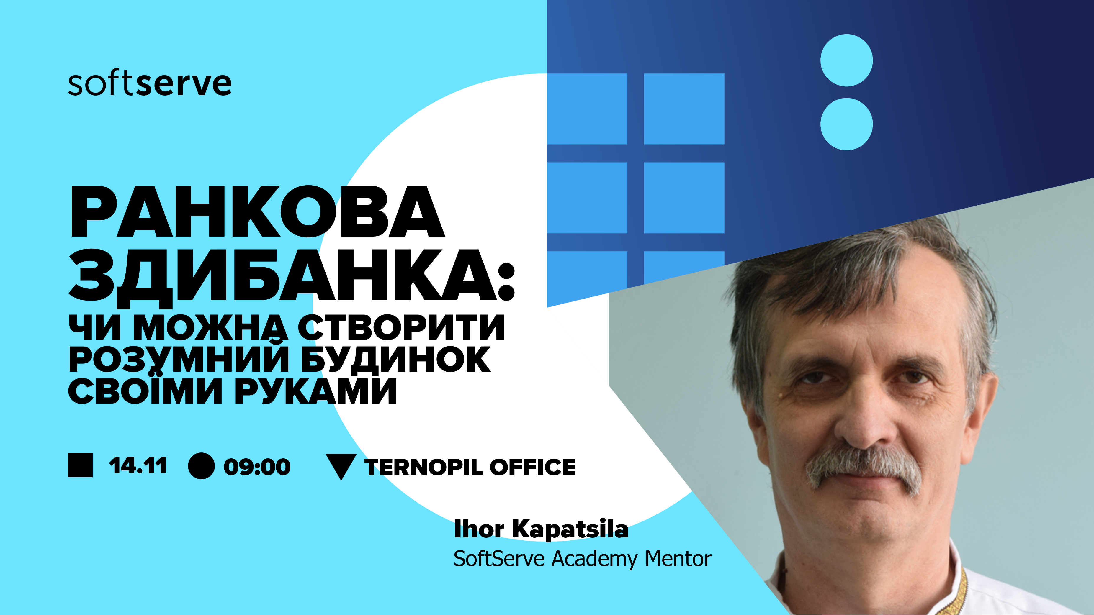 РАНКОВА  ЗДИБАНКА: Чи можна створити розумний будинок своїми руками