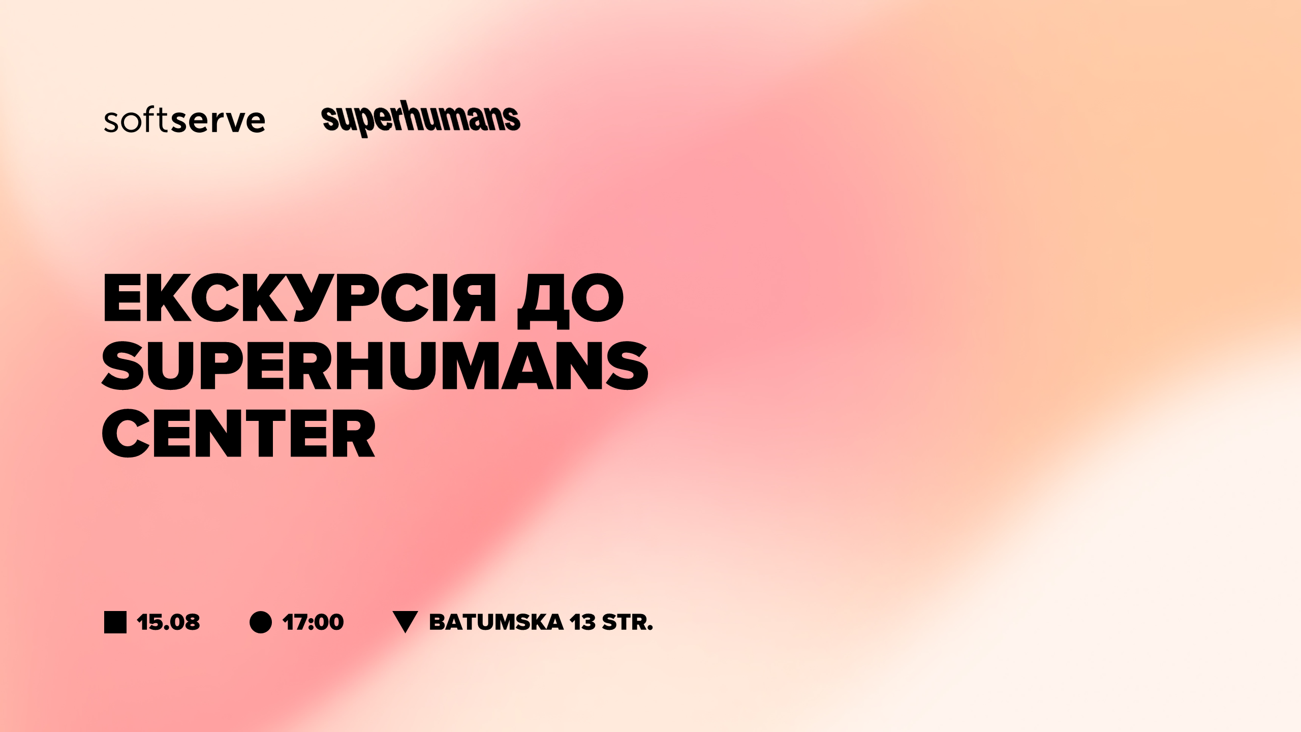 Екскурсія до Superhumans Center